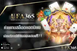 เพลิดเพลินไปกับการเดิมพันบนสล็อตแมชชีนที่มีธีมที่น่าตื่นเต้นบน UFABET