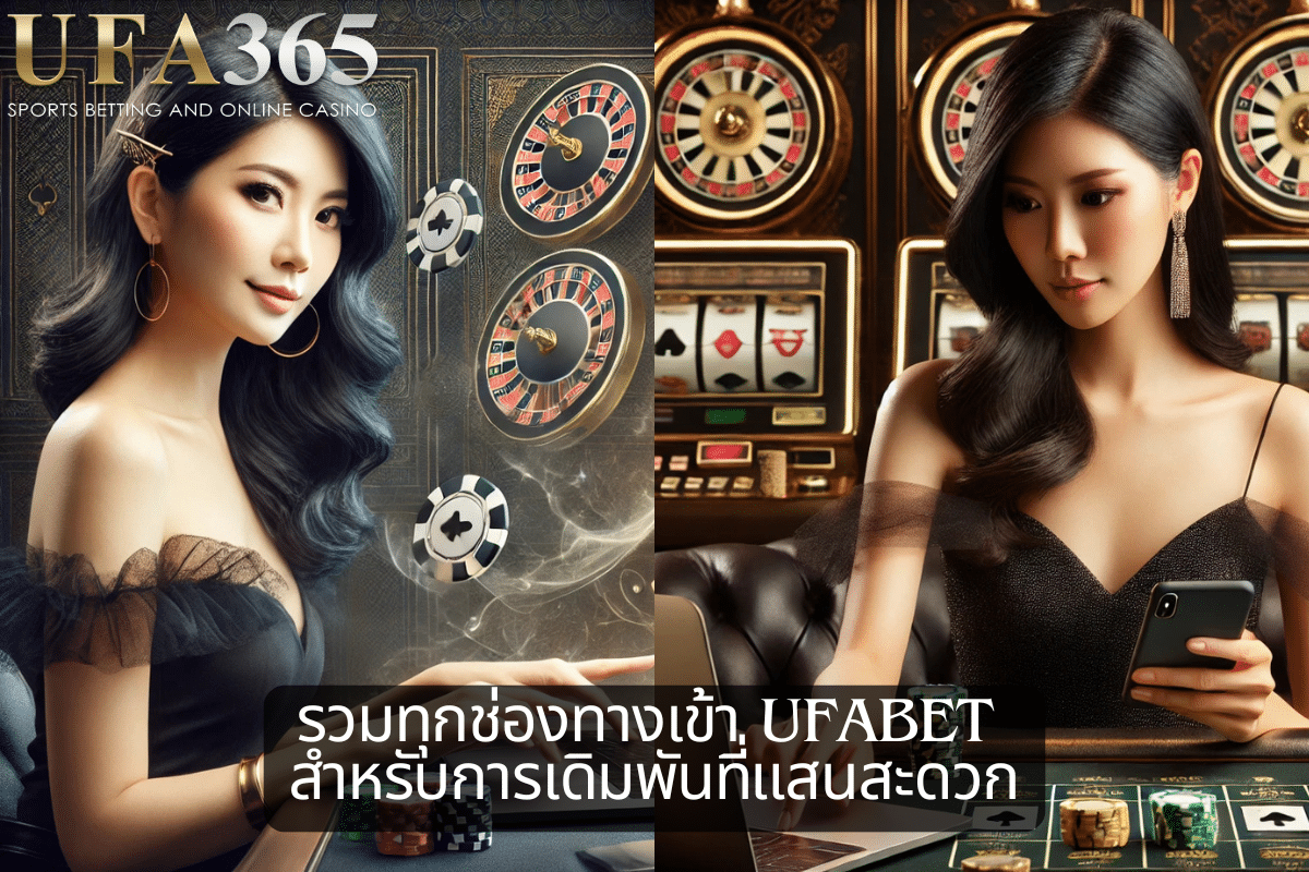 ufabet login methods