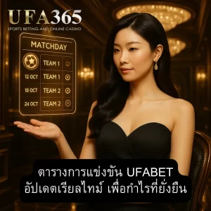 ufabet-match-schedule