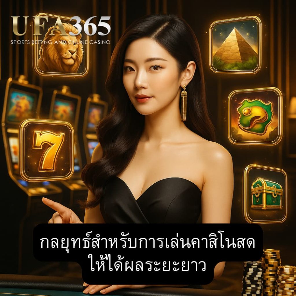 trick-for-Live-Casino